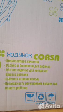 Ходунки Ходунки