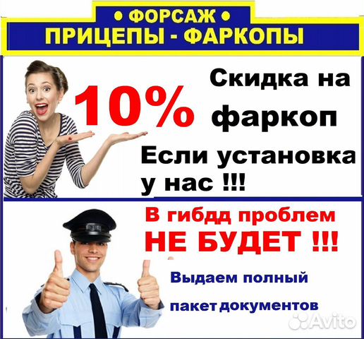 Фаркоп Газ 3110