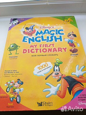 Пособия по изучению английского языка для детей