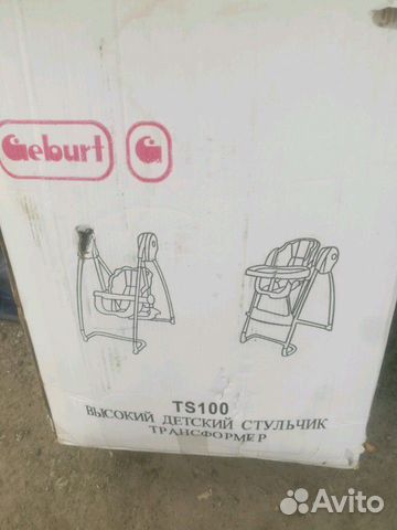 Столик-качеля, детский столик трансформер, качеля Столик-качеля, детский столик трансформер, качеля