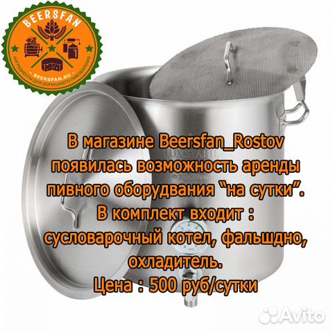 Аренда пивного оборудования