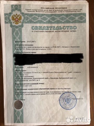 2-к квартира, 27.6 м², 1/1 эт.