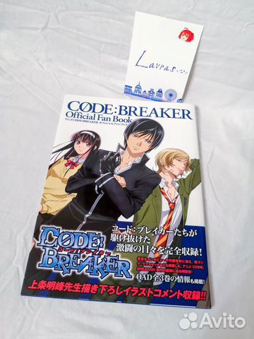 Аниме артбук Code:Breaker