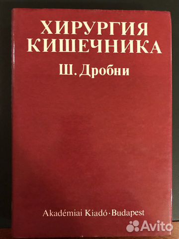 Медицинские книги