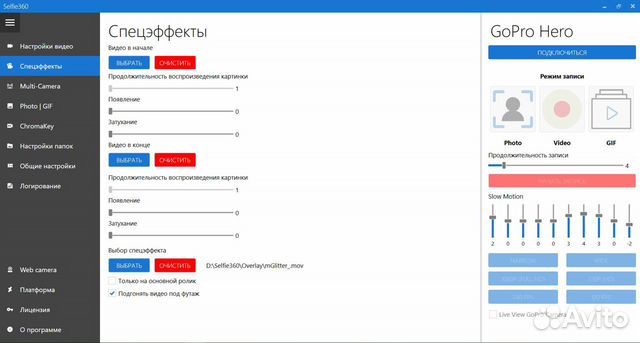 Программное обеспечение Спиннер360 Программное обеспечение Спиннер360