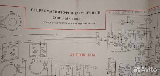 Иж 303с схема принципиальная магнитофон электрическая