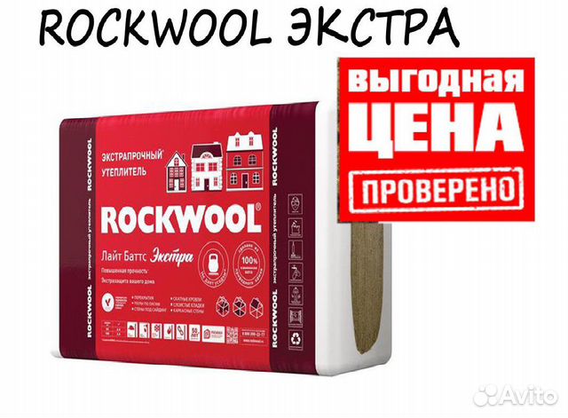 Rockwool баттс экстра