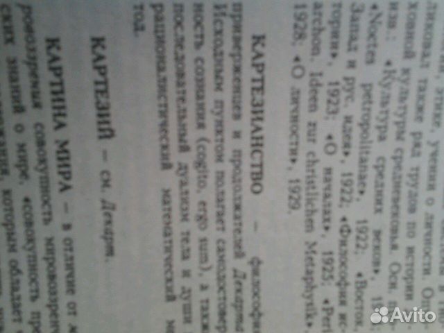 Филосовский энциклопедический словарь Филосовский энциклопедический словарь