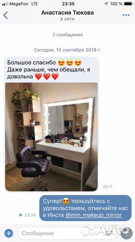Стул Визажиста Стул Визажиста
