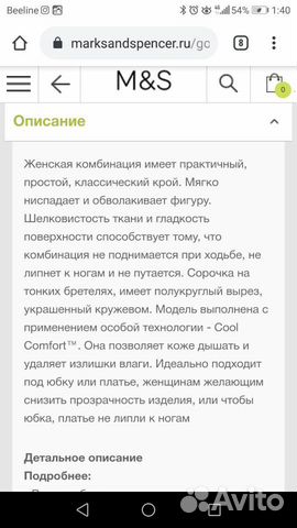 Новая комбинация Marks Spenser, 48 Новая комбинация Marks Spenser, 48