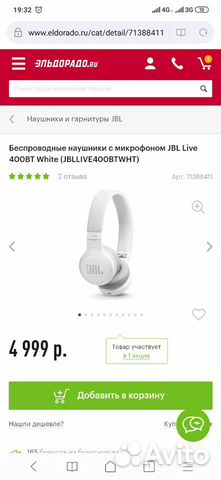 Беспроводные наушники JBL Беспроводные наушники JBL