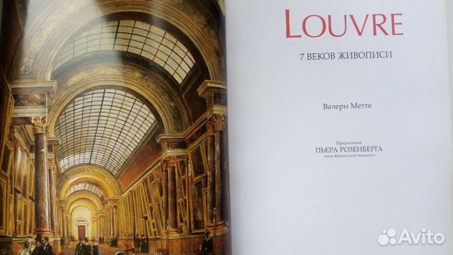 Louvre 7 веков живописи Louvre 7 веков живописи