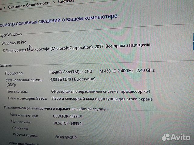 Процессор Intel Core i5-450m