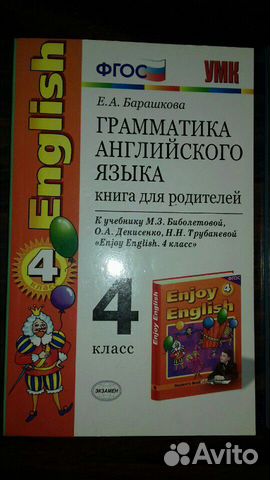 Грамматика английского языка, Барашкова Е.А Грамматика английского языка, Барашкова Е.А