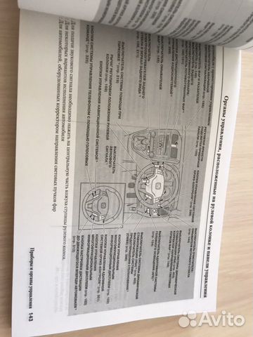 Руководство по эксплуатации Honda CR-V