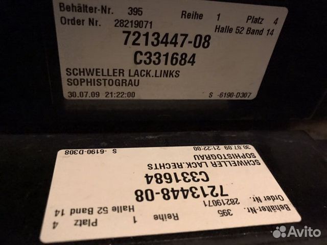 Накладка порога L BMW 7 F01 LCI F04