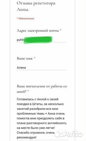 Репетитор Английского языка (Удаленно/Кудрово)