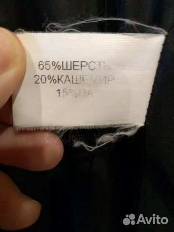Пальто