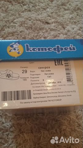 Полуботинки для девочки фирмы Котофей, р.29 Полуботинки для девочки фирмы Котофей, р.29