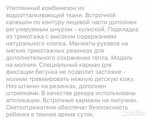 Комбинезон демисезонный бренда PlayToday Комбинезон демисезонный бренда PlayToday