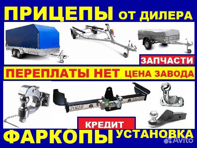 Катафот отражатель прицепа