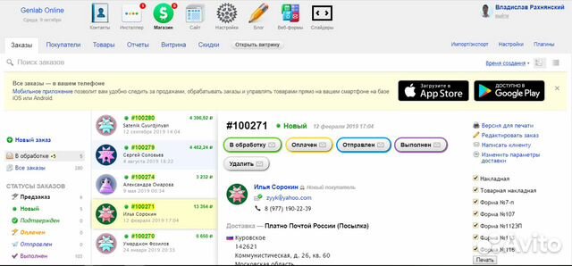 Гаджет 39 Калининград Интернет Магазин