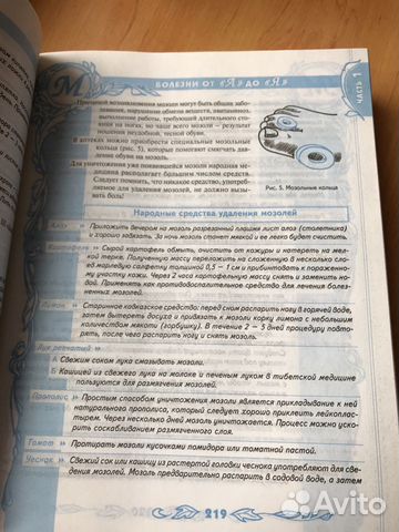 Большая энциклопедия народной медицины Большая энциклопедия народной медицины