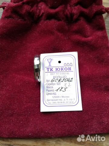 Серебряное кольцо Серебряное кольцо
