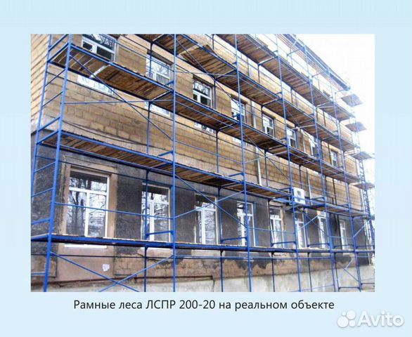 Леса строительные рамные бу Леса строительные рамные бу
