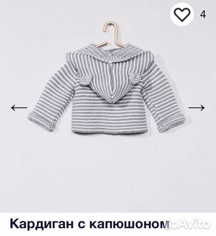 Кардиган Kiabi Кардиган Kiabi