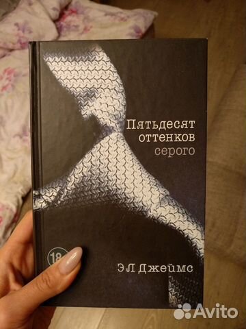 Твердый переплет. 50 оттенков серого Твердый переплет. 50 оттенков серого