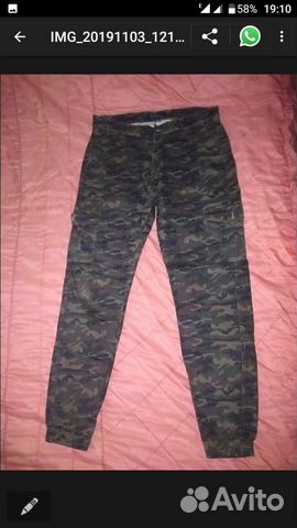 Джинсы камуфляж