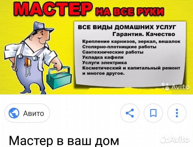 Муж на час сургут