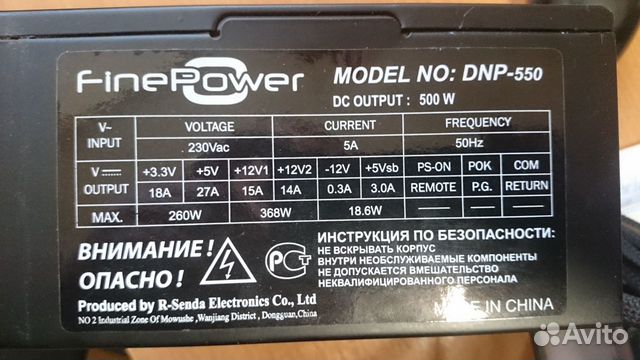 Finepower dnp 550 схема