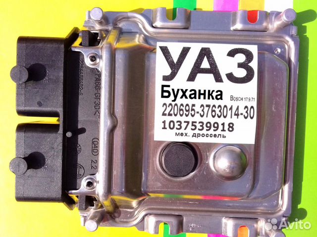 Эбу Мозги на УАЗ,УАЗ 220695-3763014-30 1037539918 Эбу Мозги на УАЗ,УАЗ 220695-3763014-30 1037539918