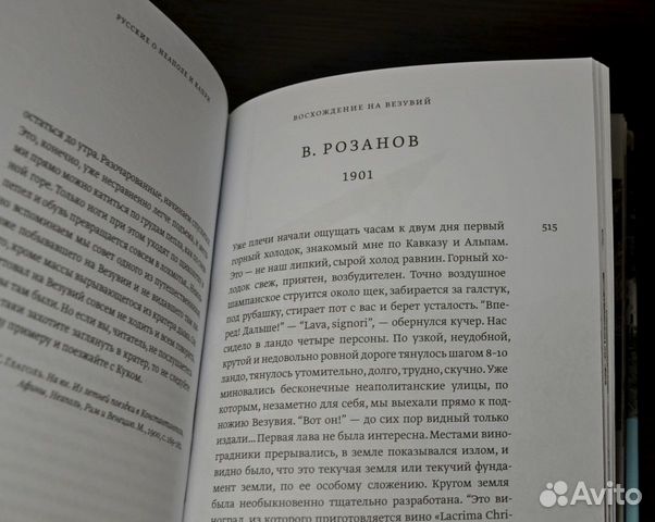 Знаменитые русские о Неаполе, о Риме
