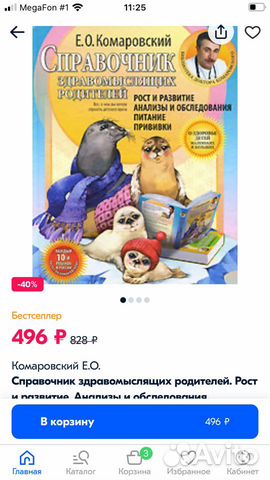 Книги Е.О. Комаровского Книги Е.О. Комаровского