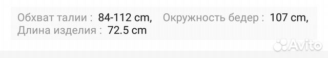Юбка