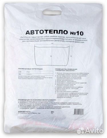Автоодеяло Автотепло