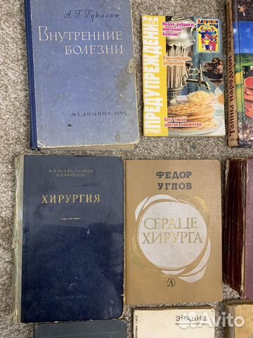 Книги по медицине