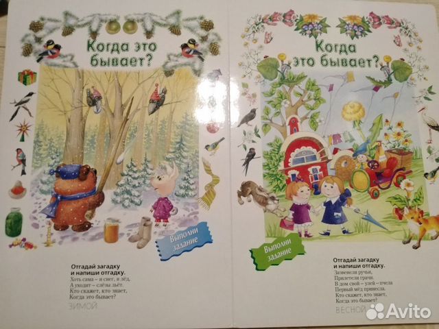 Книга для детей развивающая Книга для детей развивающая