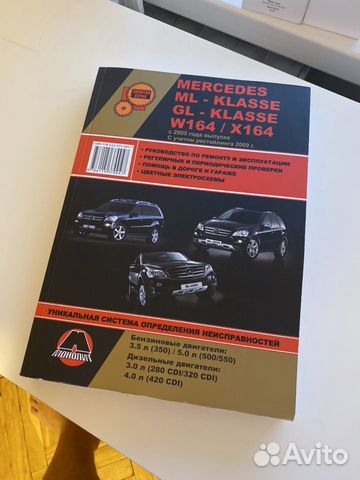 Руководство по ремонту и эксплуатации Mercedes ML Руководство по ремонту и эксплуатации Mercedes ML