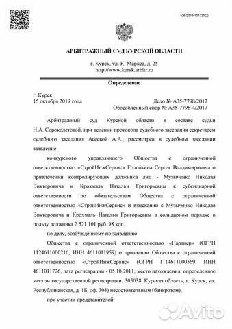 Юридические услуги. Субсидиарная ответственность Юридические услуги. Субсидиарная ответственность