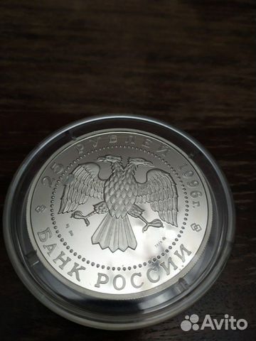 25 рублей.300-летие российского флота 25 рублей.300-летие российского флота