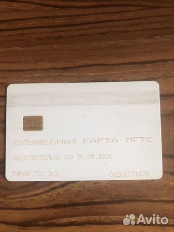 Телефонные карточки Телефонные карточки