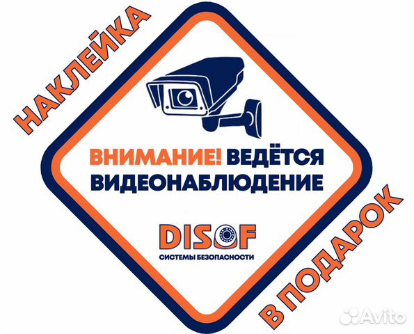 Видеонаблюдение комплект AHD №107 Видеонаблюдение комплект AHD №107