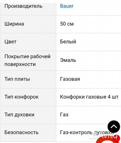 Газовая плита Bauer пг-2100-00 произ-во Беларусь