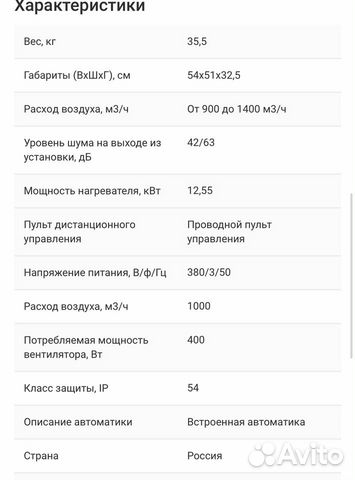 Приточная установка эковоздухкомфорт 1000.Приточка