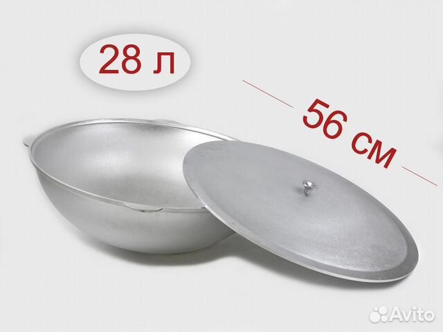 Казан алюминиевый 28 л с крышкой Кукмара к281