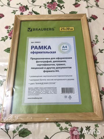 Рамка Рамка